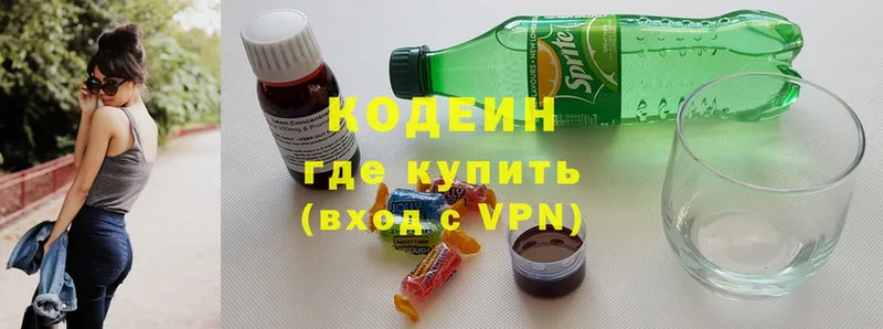 Codein Purple Drank  Калуга 